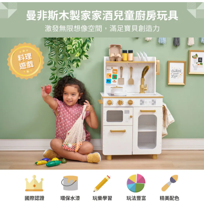 【樂森藥局】Teamson 曼非斯木製家家酒玩具廚房