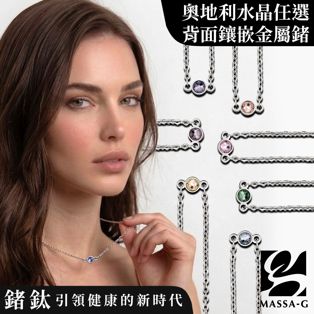 MASSA-G【Make A Wish】祈願金屬鍺錠白鋼水晶項鍊