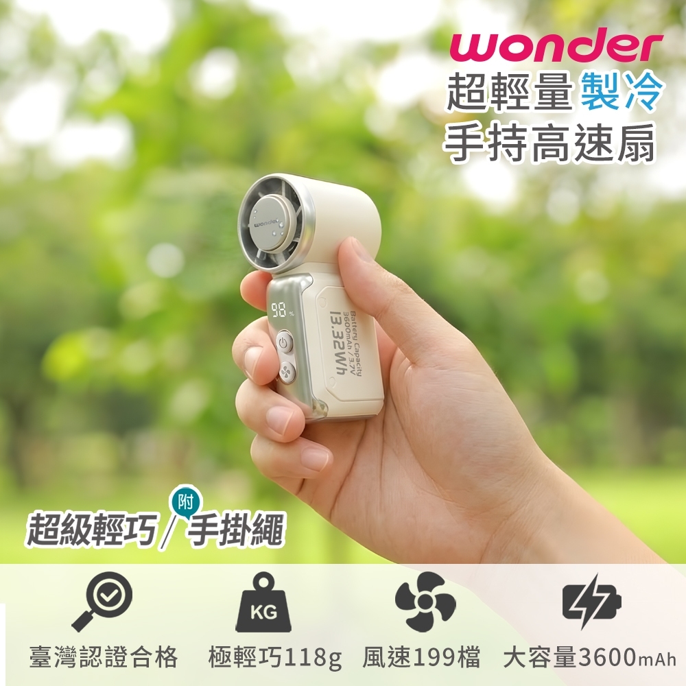 (預購商品) WONDER 迷你口袋製冷手持高速風扇 WH-FU37