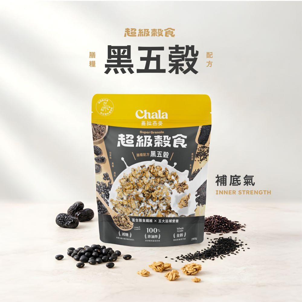 【The Chala】《280g》超級穀食 膳糧配方黑五穀