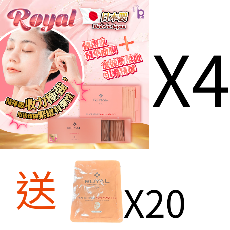 FAC-BBG0421-119 臍帶血引導精華117ml (1.3mlx90) 買二送二，共四盒 送 臍帶血精華面膜 散裝 20片 (A21)