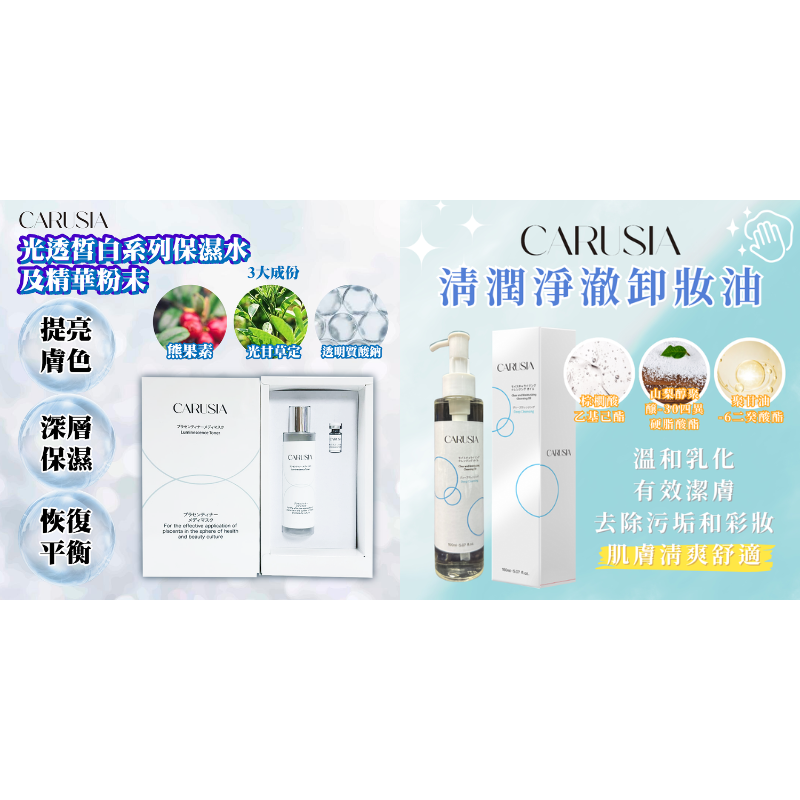 FAC-BBG0421-121 Luminescence Toner + Powder + Cleansing Oil 150ml (A34)