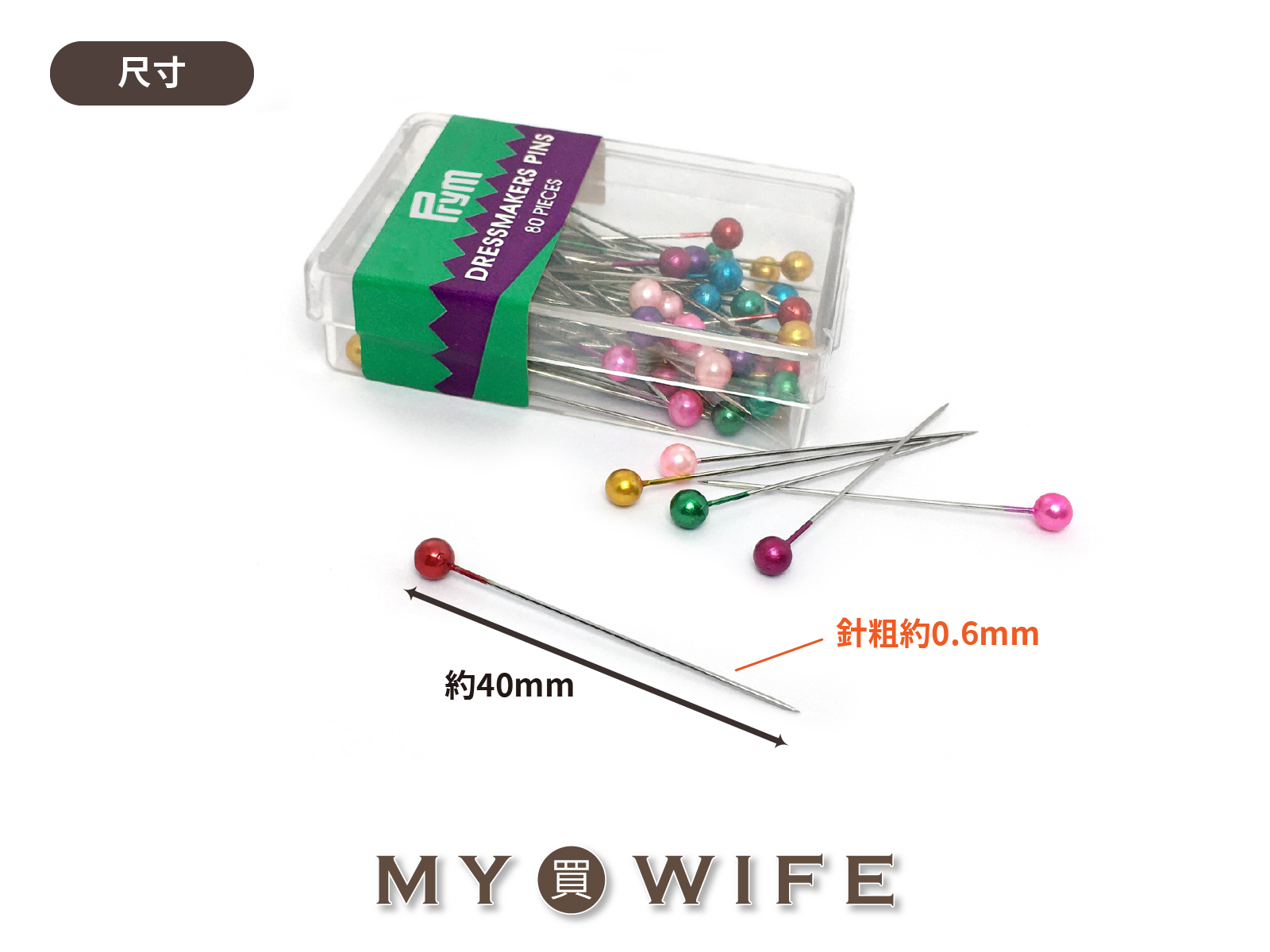 德國Prym彩色珠針(1.5吋/約40mm)_80支入