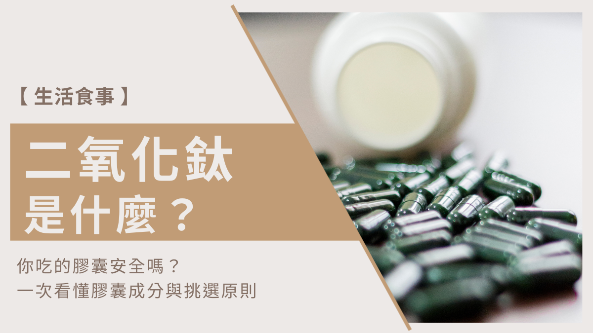 二氧化鈦是什麼