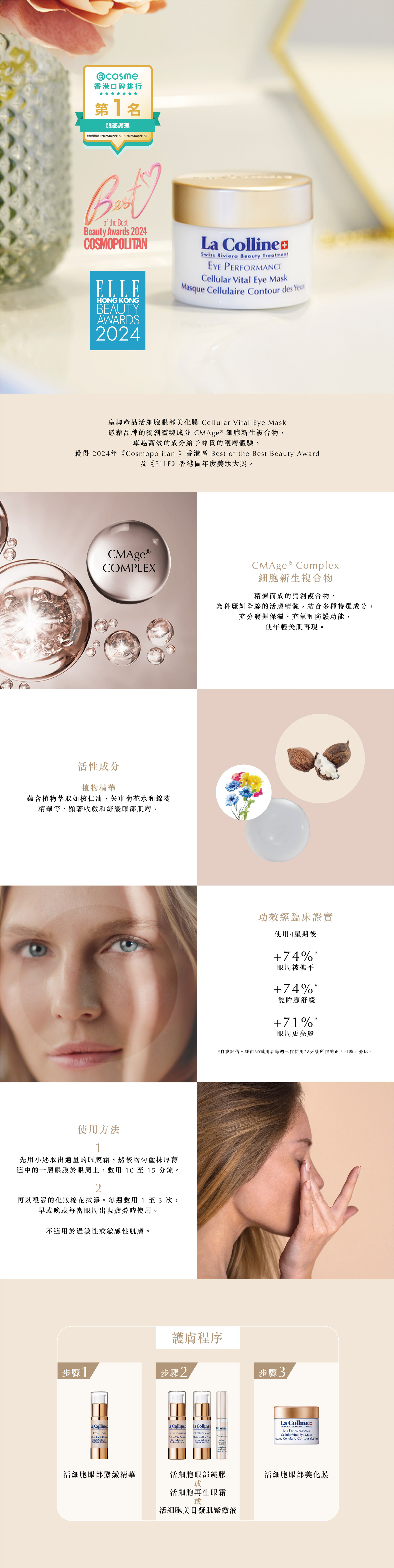 パック・フェイスマスク La Colline Cellular Vital Eye Mask 30ml La Colline - Cellular Vital Canlandırıcı Göz Maskesi 30 ml - Altın
