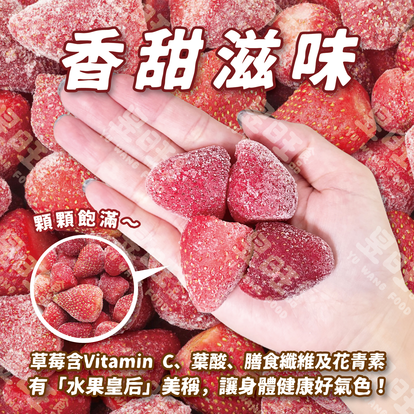 智利鮮凍草莓