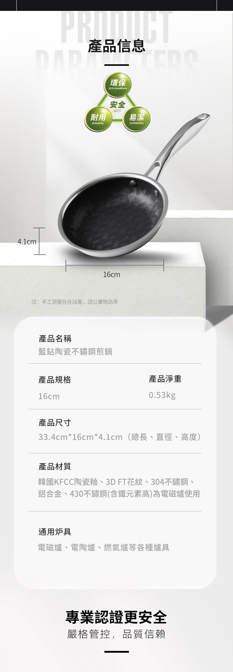 WBK 煎鍋 (16CM) #無鍋蓋 WBKN-FP16-HK