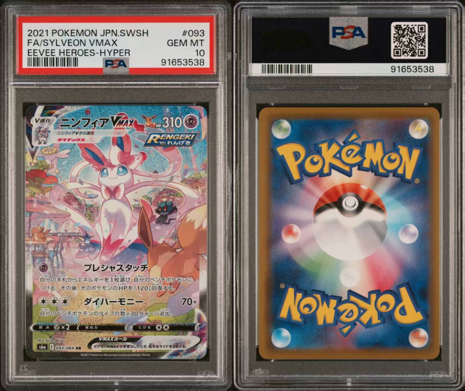現貨- 【PSA10】日版大仙伊異畫卡, HR