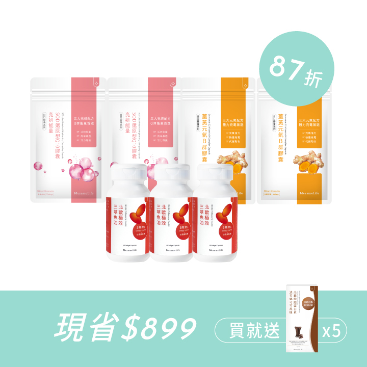 北歐極致循環清透組
