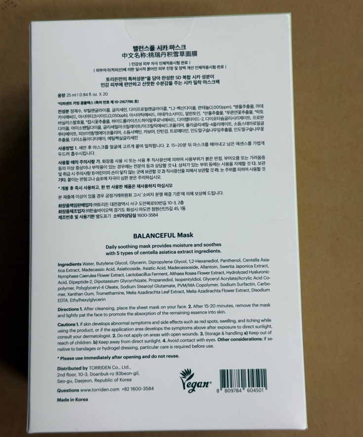 Torriden Balanceful 5D Complex Cica 24ml x 20pcs [Parallel imported]