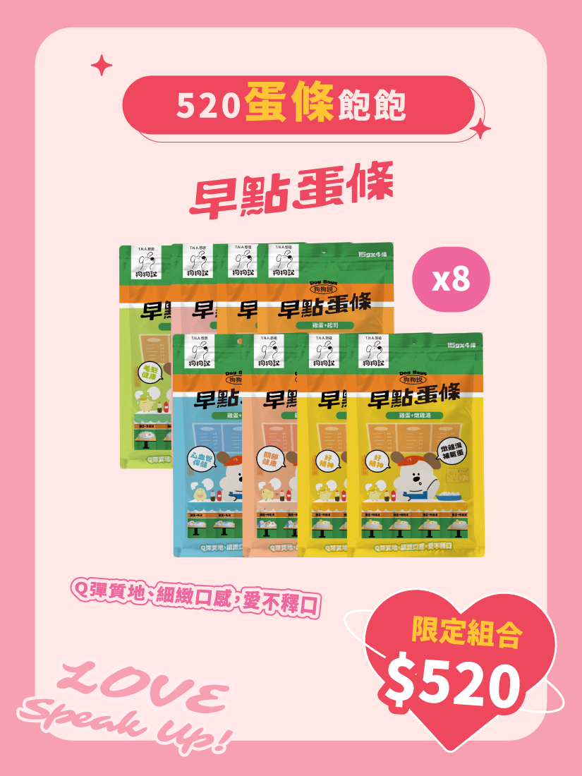 我的毛毛情人💗蛋條飽飽