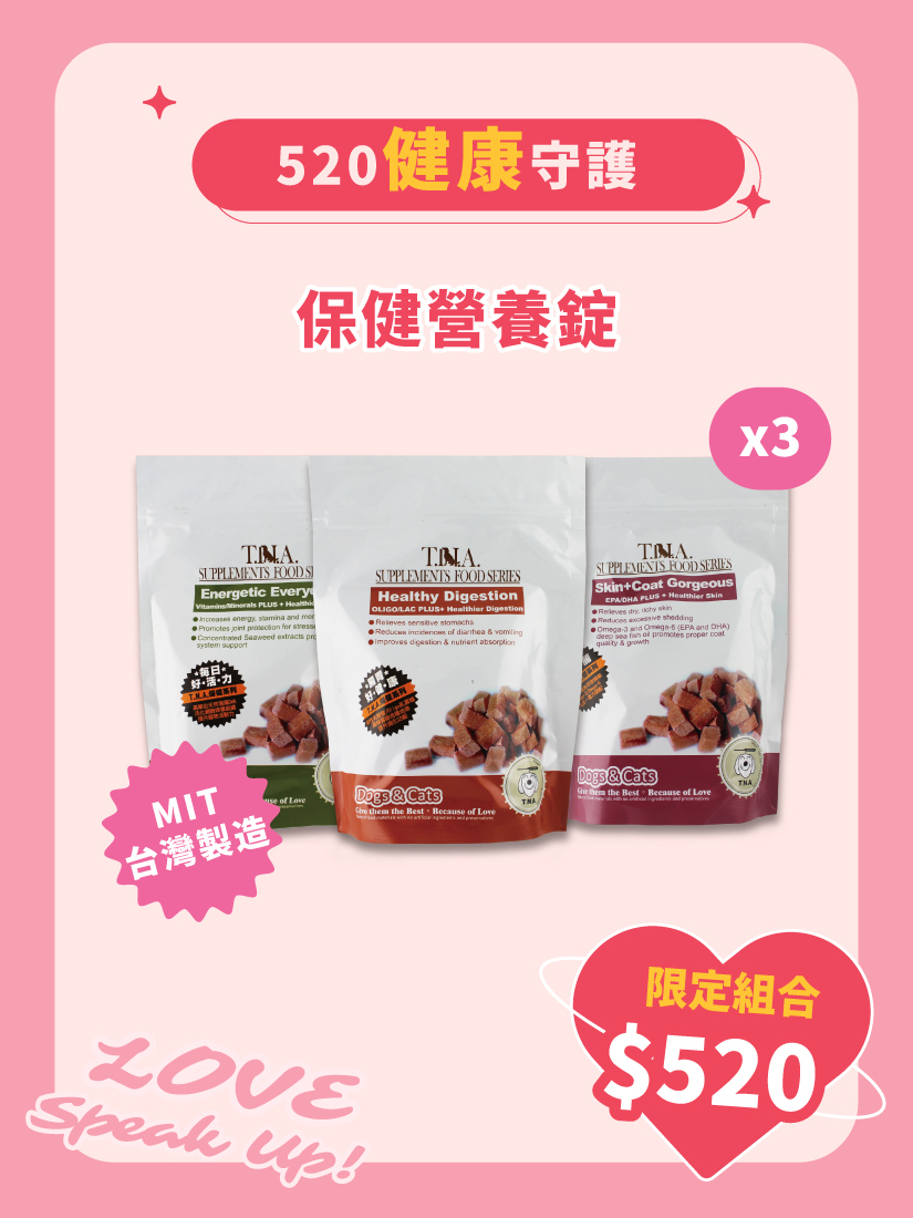 我的毛毛情人💗健康守護