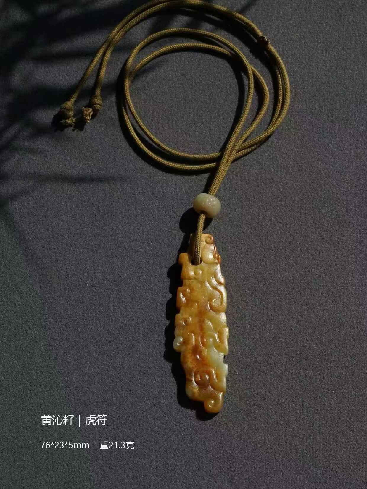 和田玉黃沁籽虎符,天然和田玉軟玉