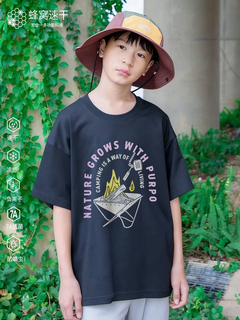戶外露營營火快乾涼爽T