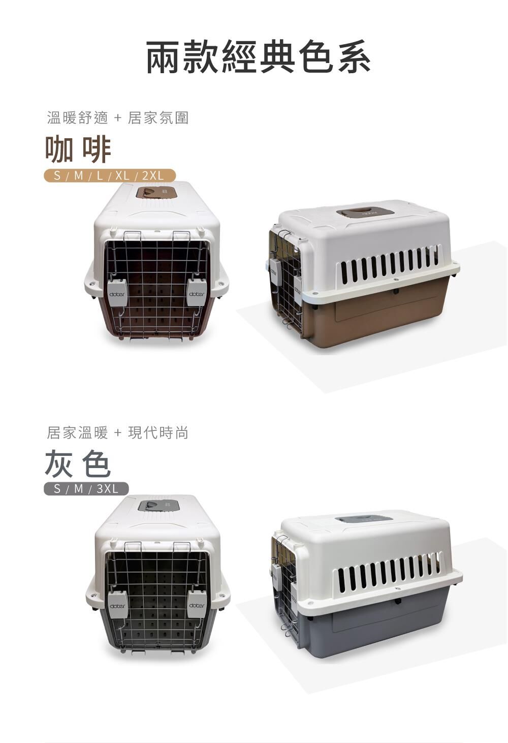 doter 飛行者航空寵物運輸籠 S/M 貓狗運輸籠