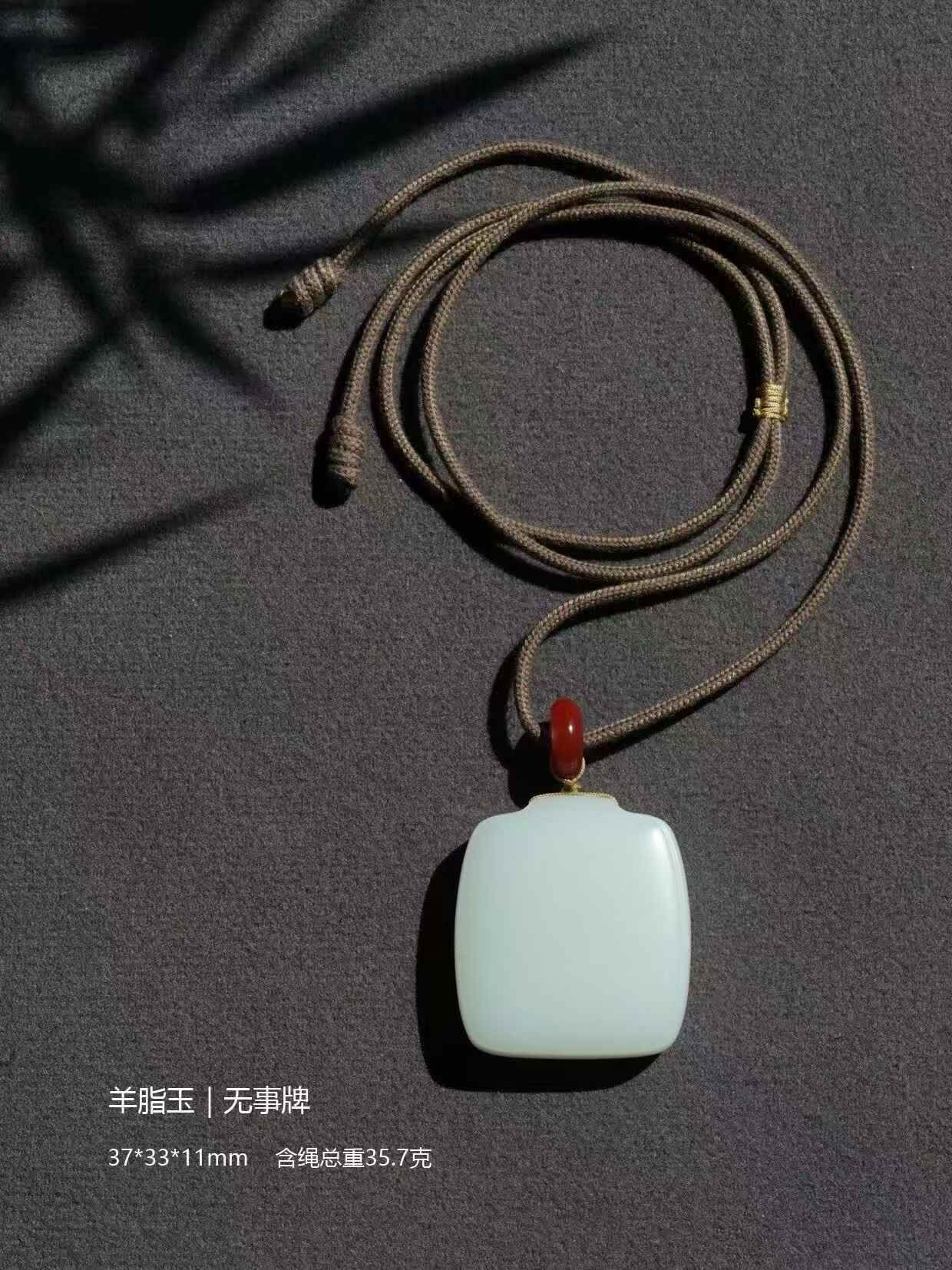 和田玉羊脂玉無事牌,天然和田玉軟玉