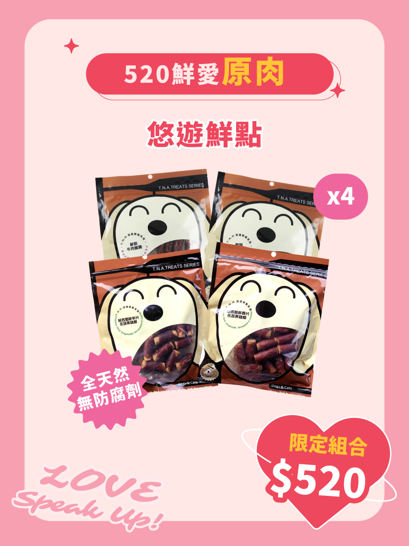 我的毛毛情人💗鮮愛原肉