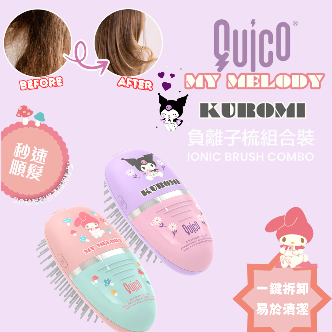 Quico - Sanrio系列 負離子梳組合裝 -HC308(My Melody / Kuromi )