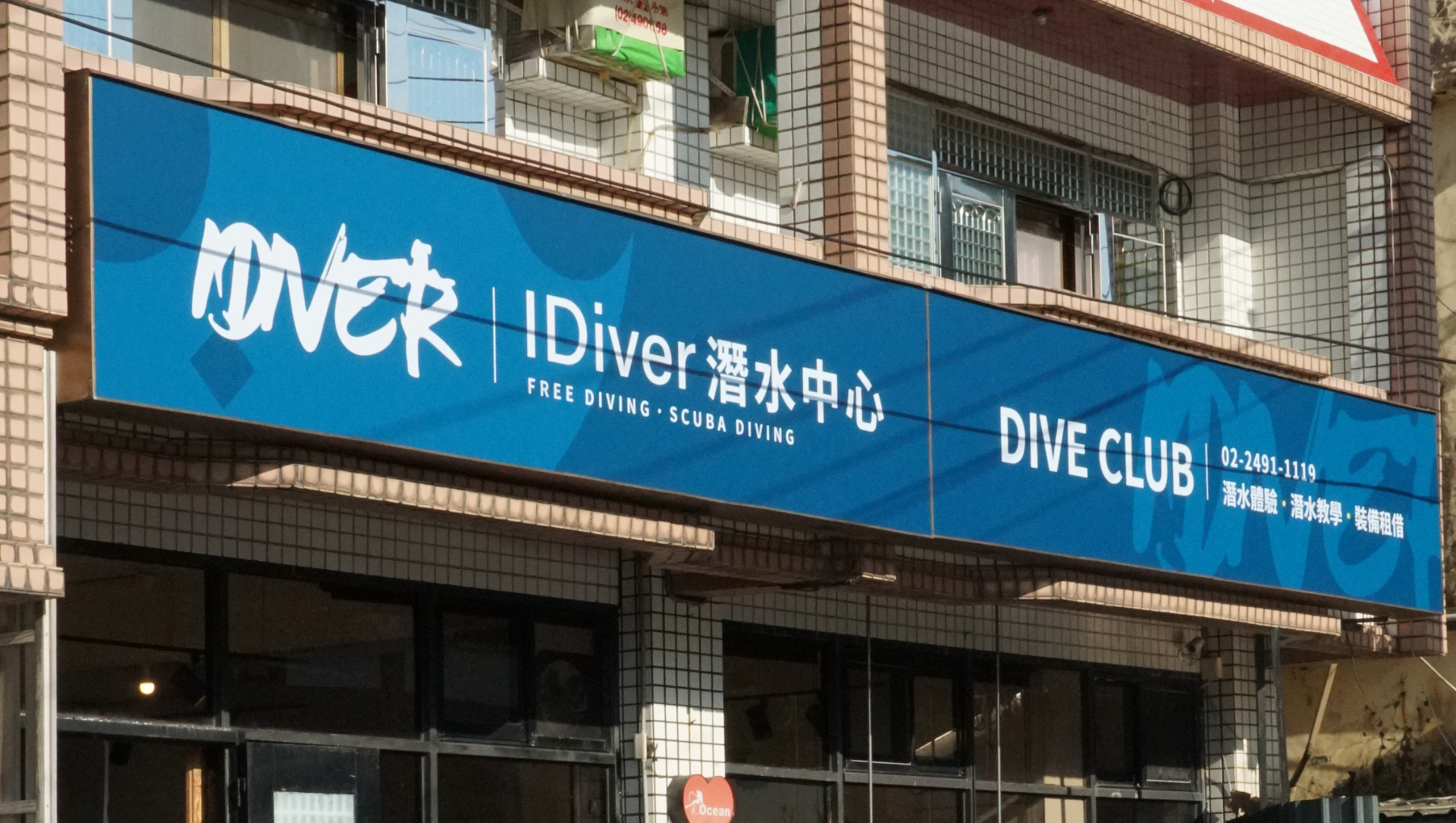 東北角潛水考照輕旅行，提供優質住宿與豐富周邊水上活動