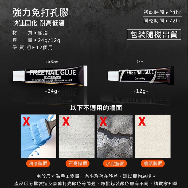 免打孔膠 12g 【JJ0043】