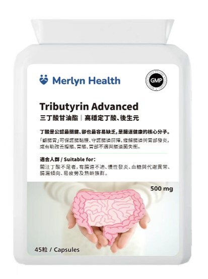 (7150) Tributyrin Advanced  三丁酸甘油酯｜高穩定丁酸、後生元