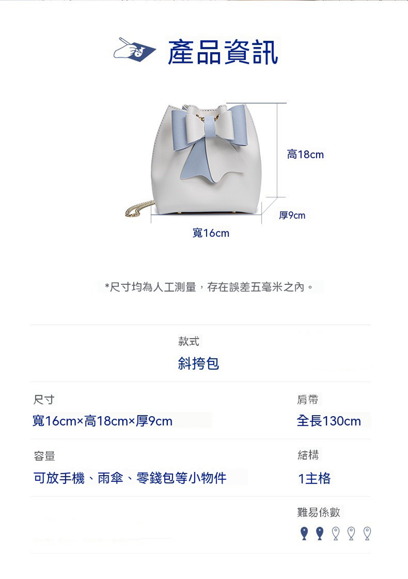 DIY蝴蝶結PU水桶包材料包 AD2620-B