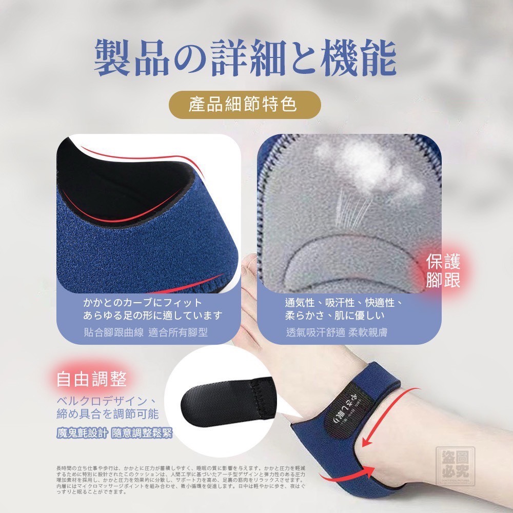 S21452 日本MONOKU 按摩型舒眠腳跟墊