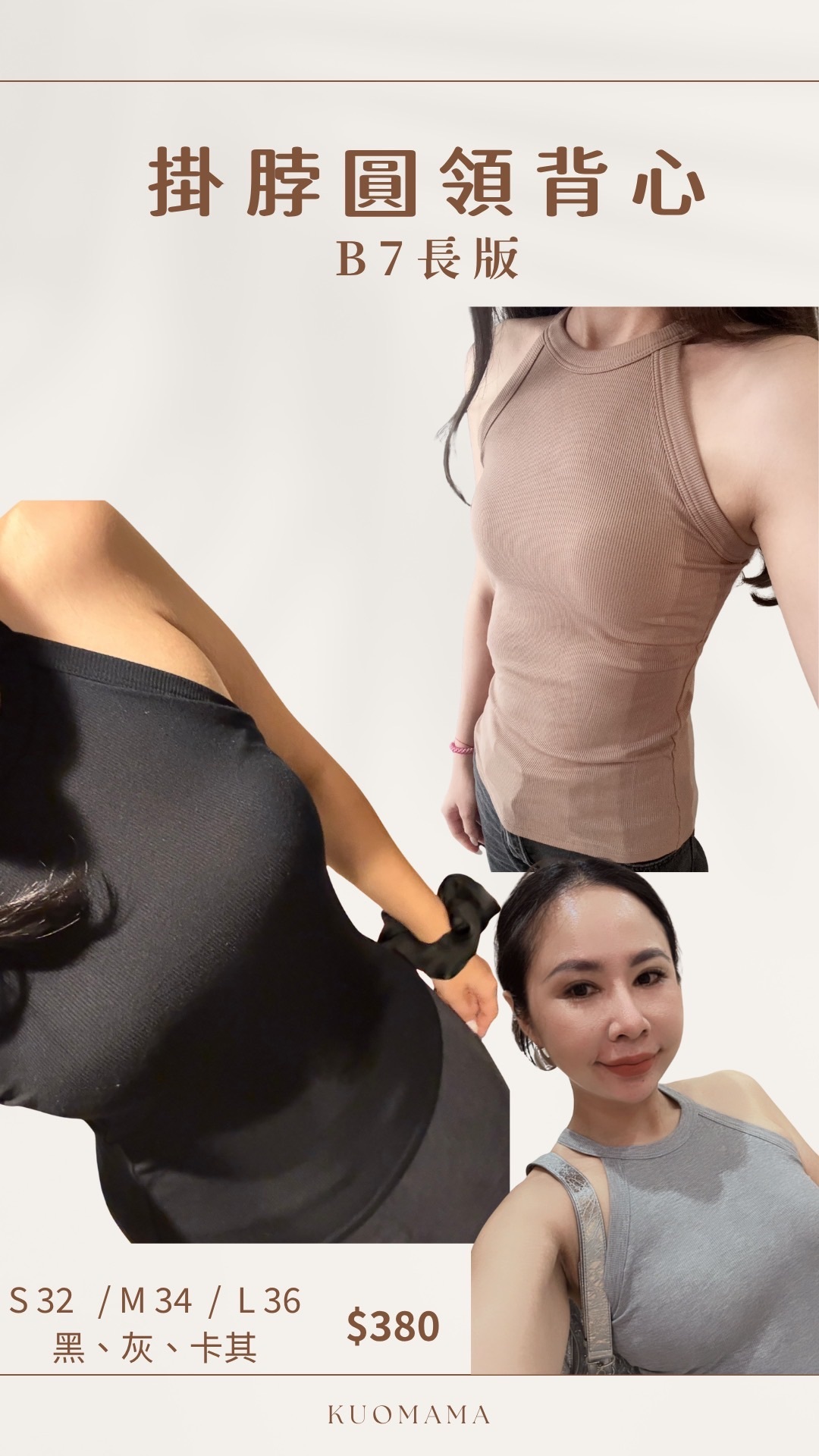 Bra Top - B7款