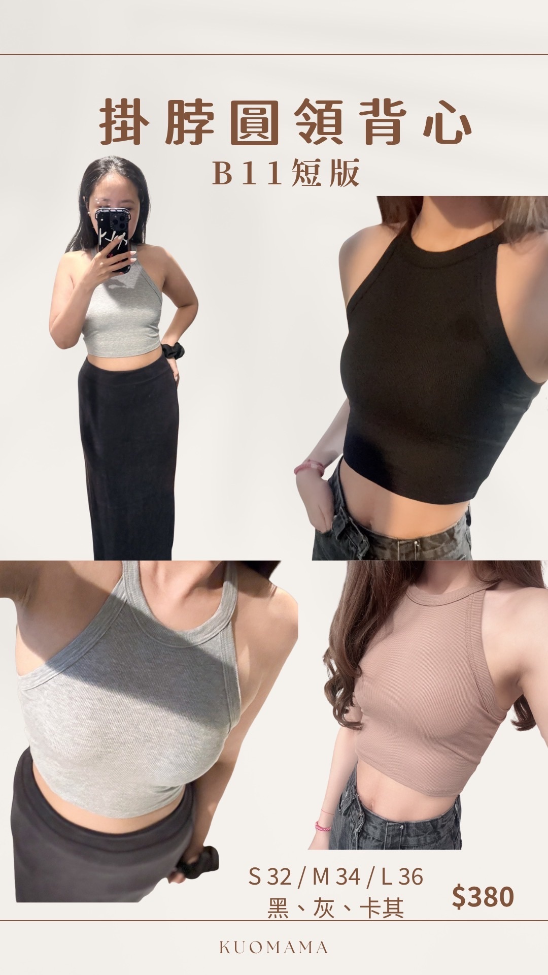 Bra Top - B11款