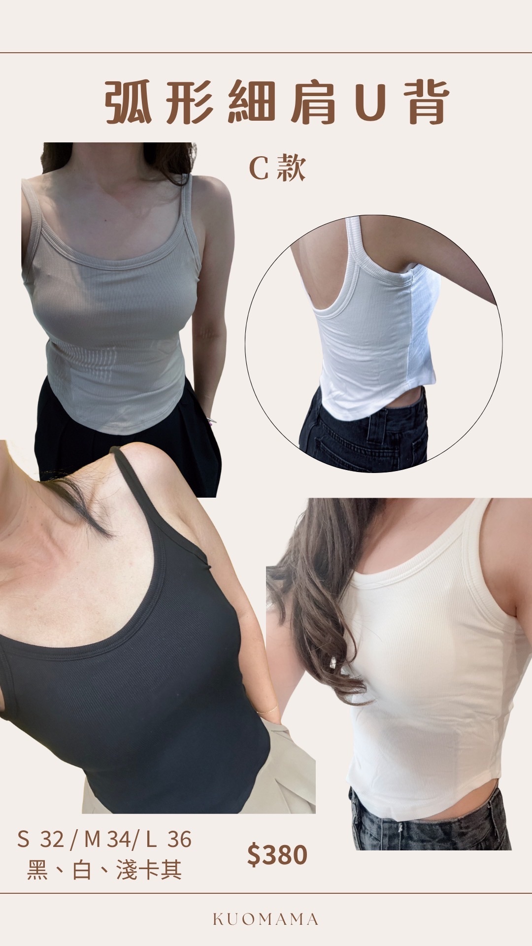 Bra Top - C款