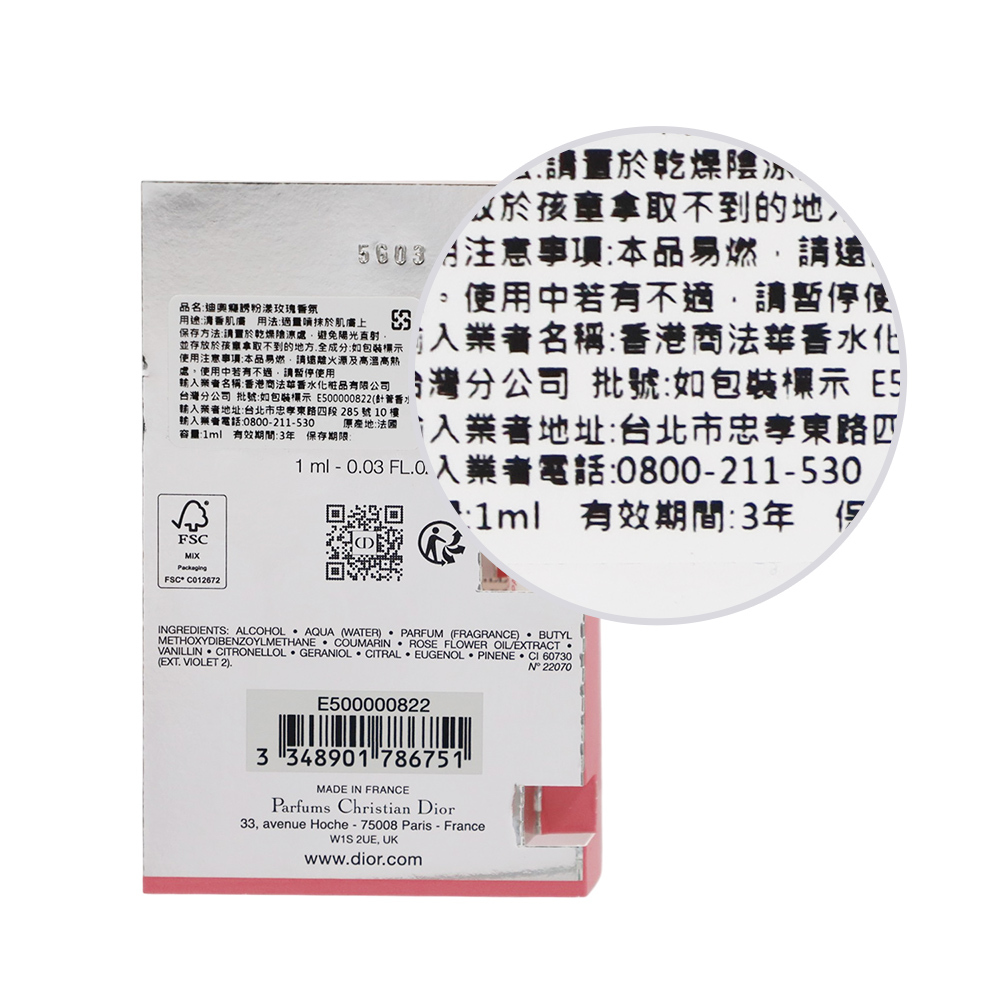 Dior 迪奧 癮誘粉漾莓果香氛(1ml) 莓果 玫瑰