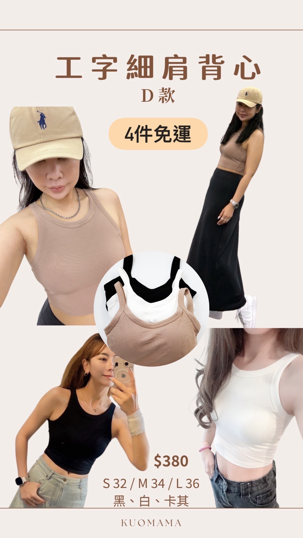 Bra Top - D款