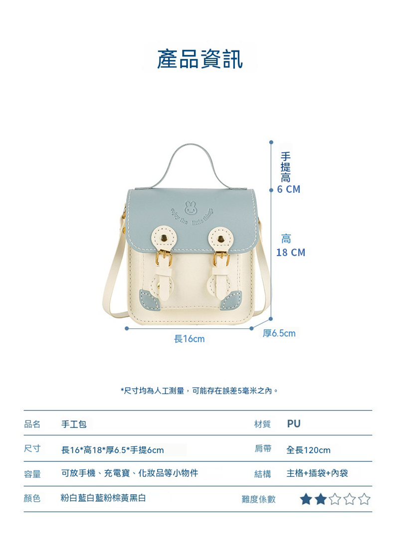 DIY小方包PU編織材料包 AD2621-B