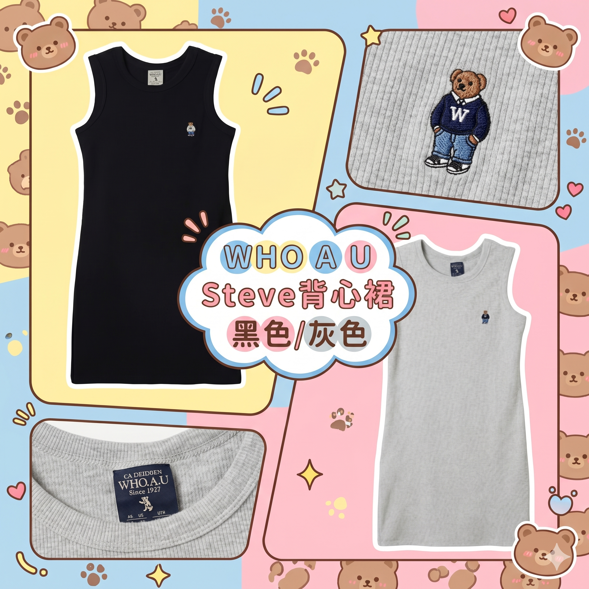 【現貨】WHO A U LL0921214 Steve 背心裙