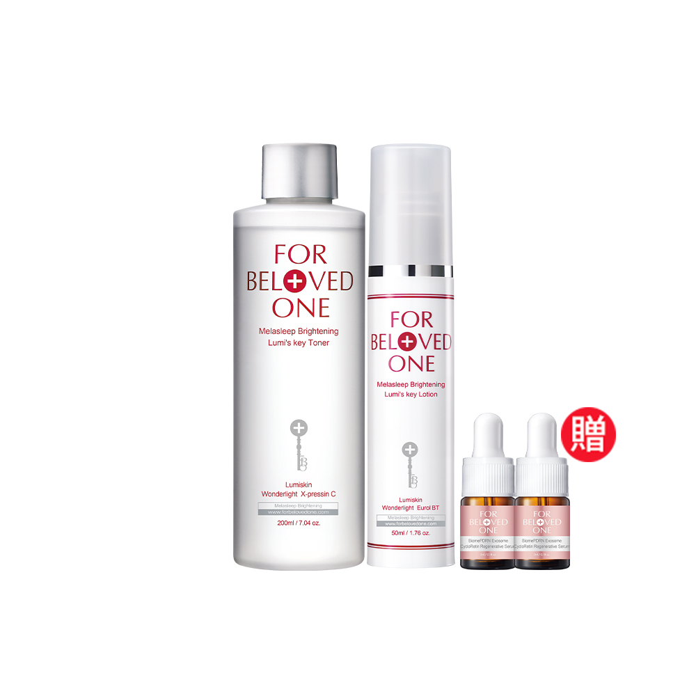 光之鑰淨白水乳祖