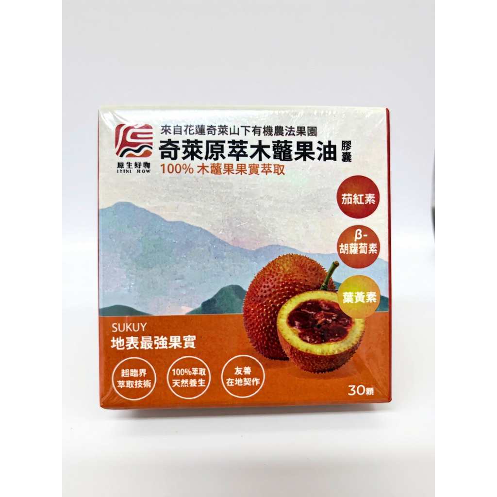 【直播】原生好物 LX042218 奇萊原萃木虌果油膠囊 30粒