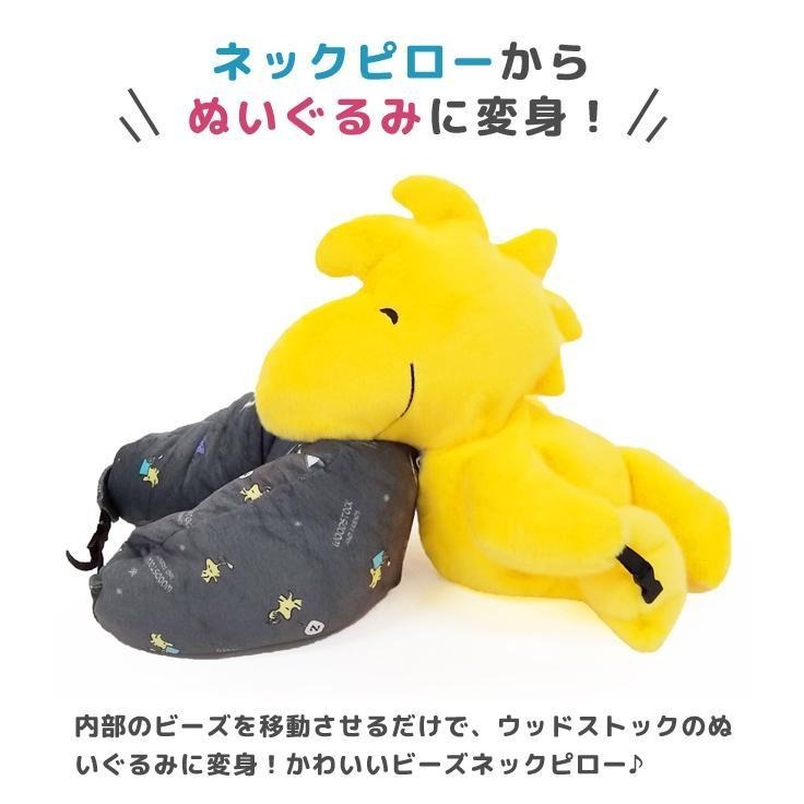 【日本連線】PEANUTS SNOOPY 史努比 可收納造型頸枕 2款 PSNOPOLL