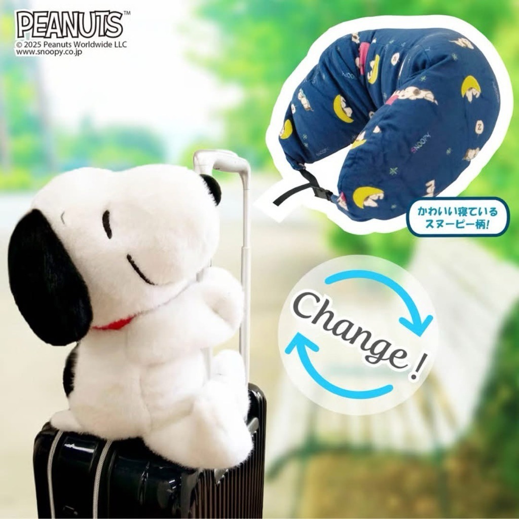 【日本連線】PEANUTS SNOOPY 史努比 可收納造型頸枕 2款 PSNOPOLL