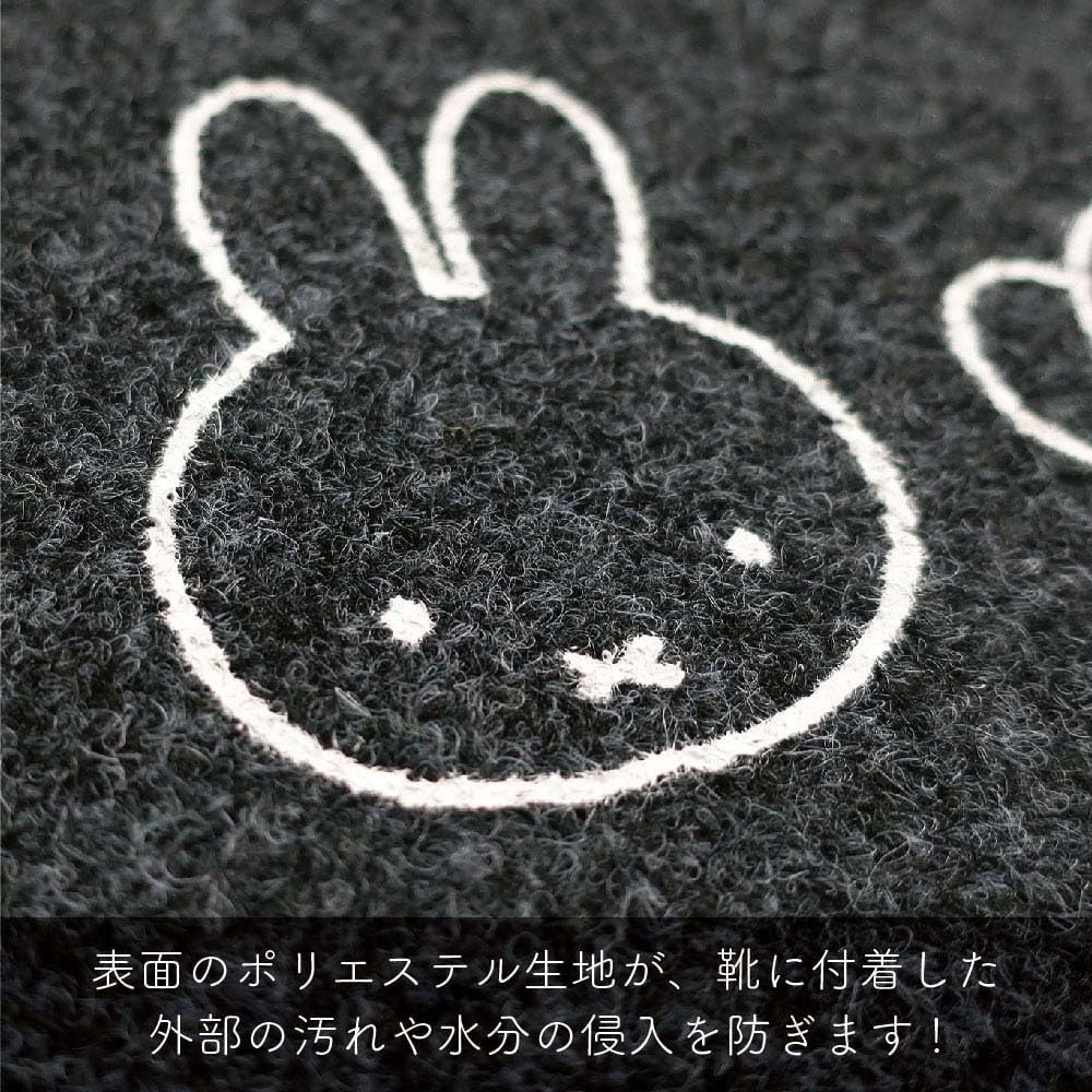【日本連線】MIFFY 米飛兔 玄關地墊 深灰色 MIFFR