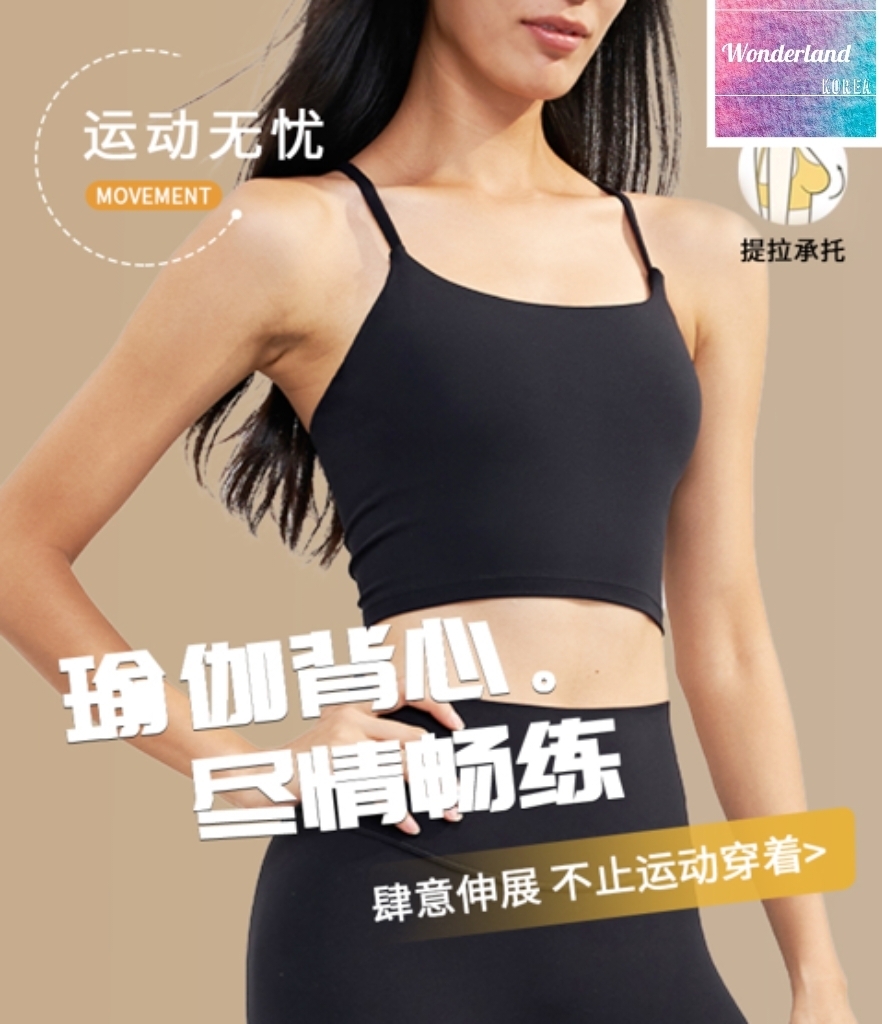 L30-L31 W042308瑜伽交叉背心