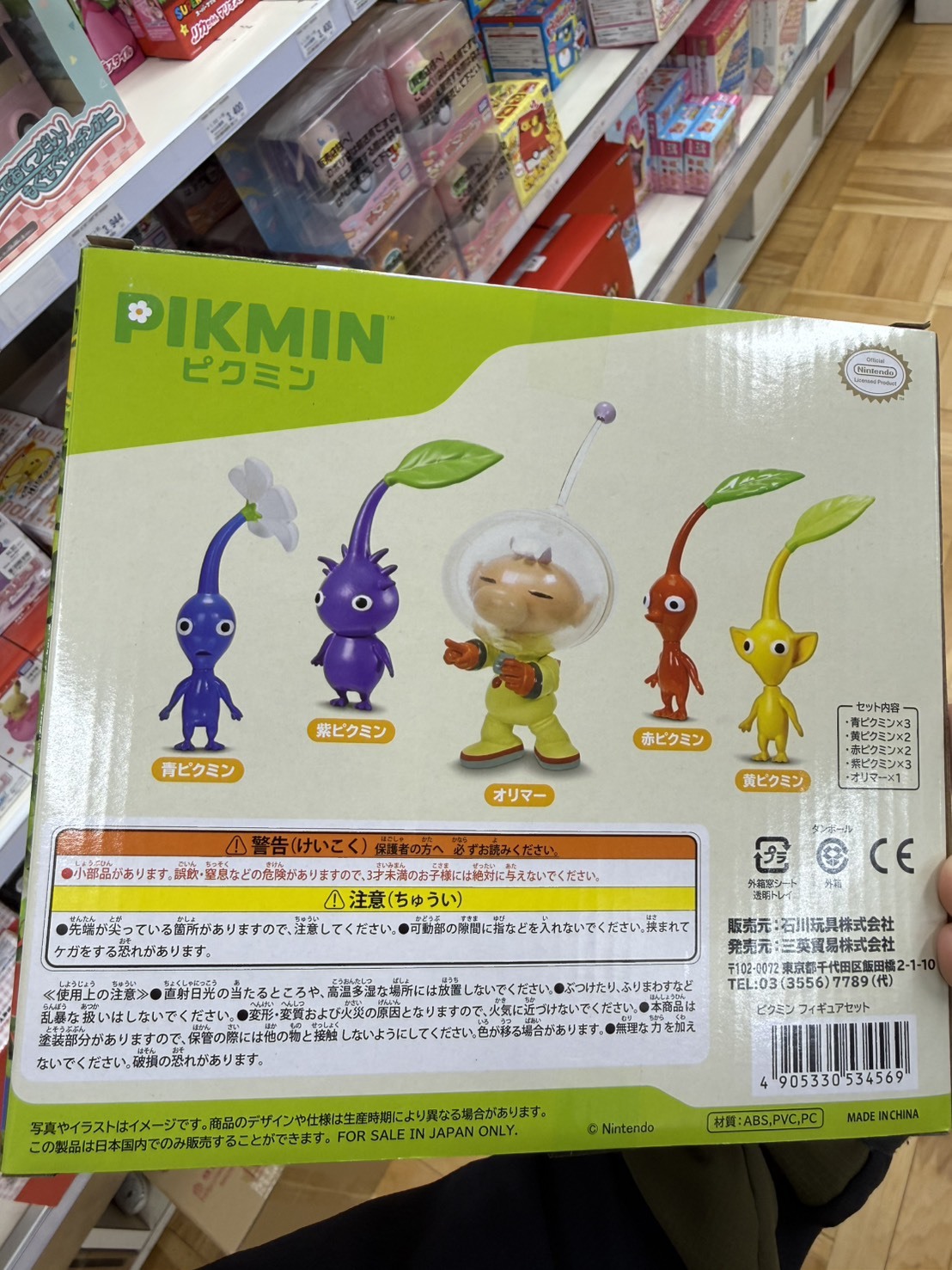 【日本連線】NINTENDO PIKMIN 皮克敏 擺飾組 公仔組合 4905330534569
