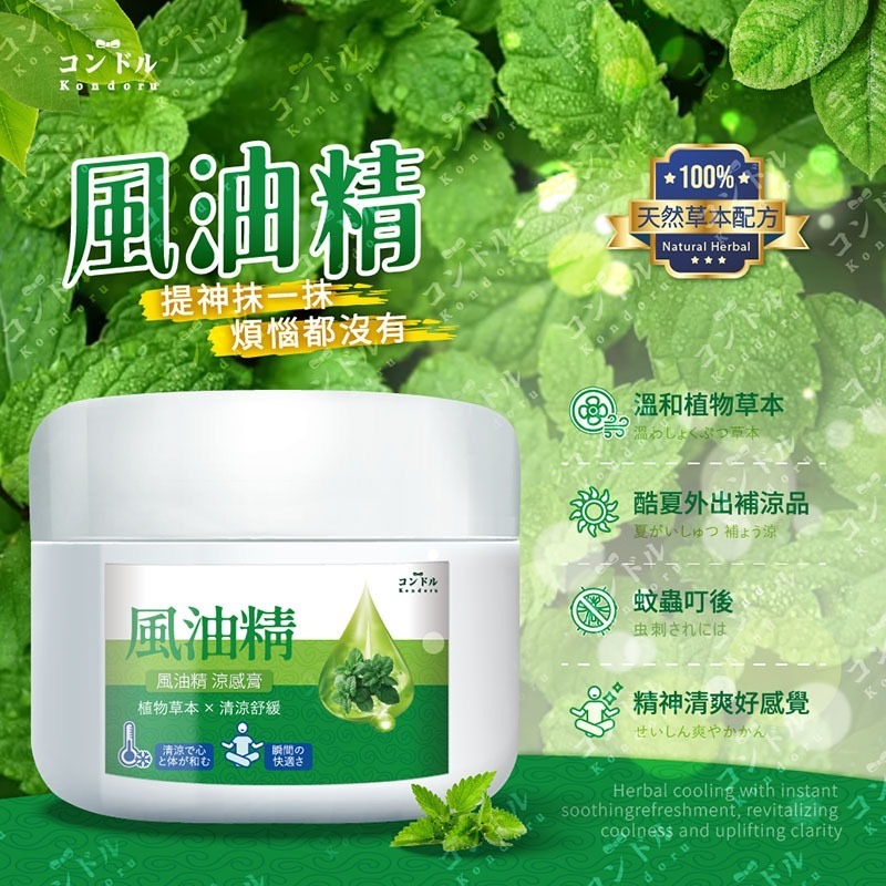 台灣一抹瞬效風油精50g