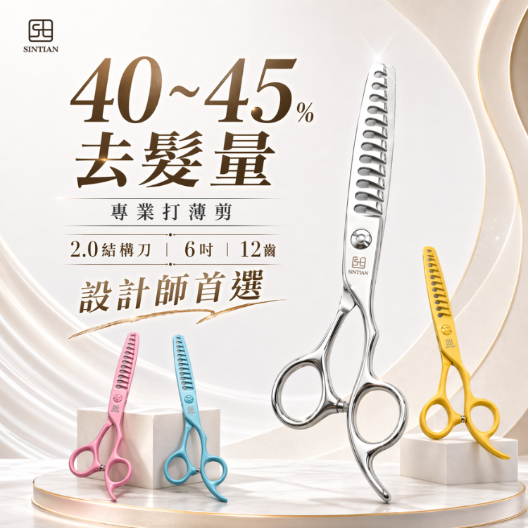 ST 歐式結構刀40-45%