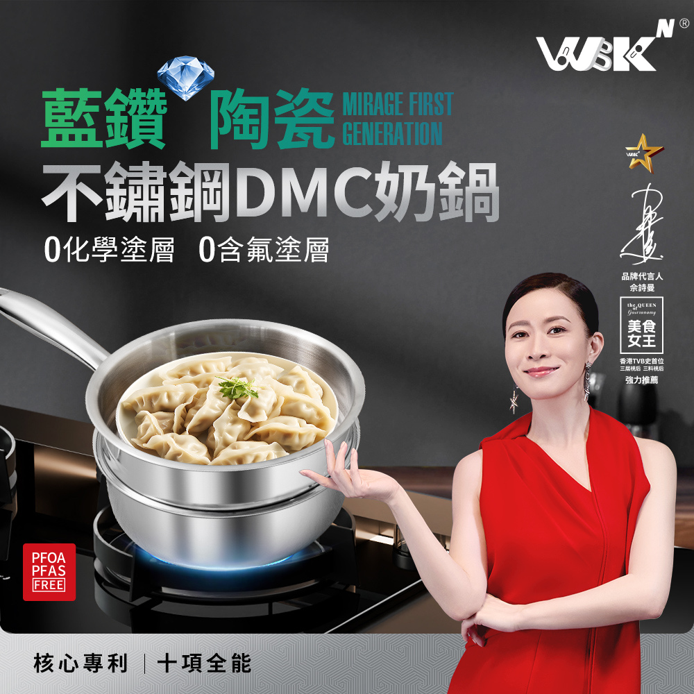 WBK 奶鍋 (18CM) #G型蓋 連18CM不鏽鋼蒸籠 WBKN-SPT18-GL18-HK