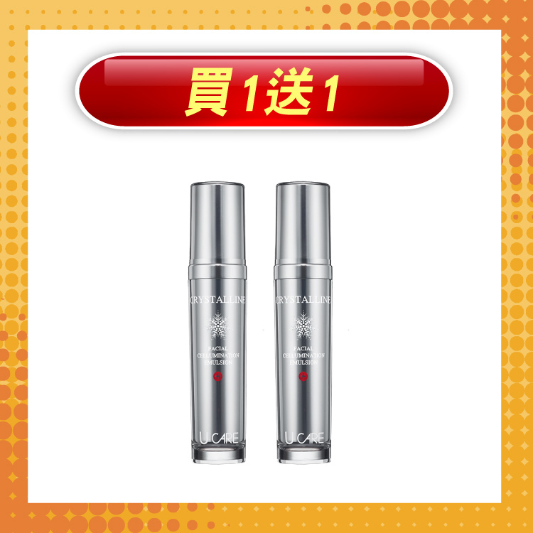 買一送一丨雪元素嫩白晶亮精華乳 60mL