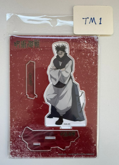咒術迴戰 大交流展 脹相  立牌 #TM1