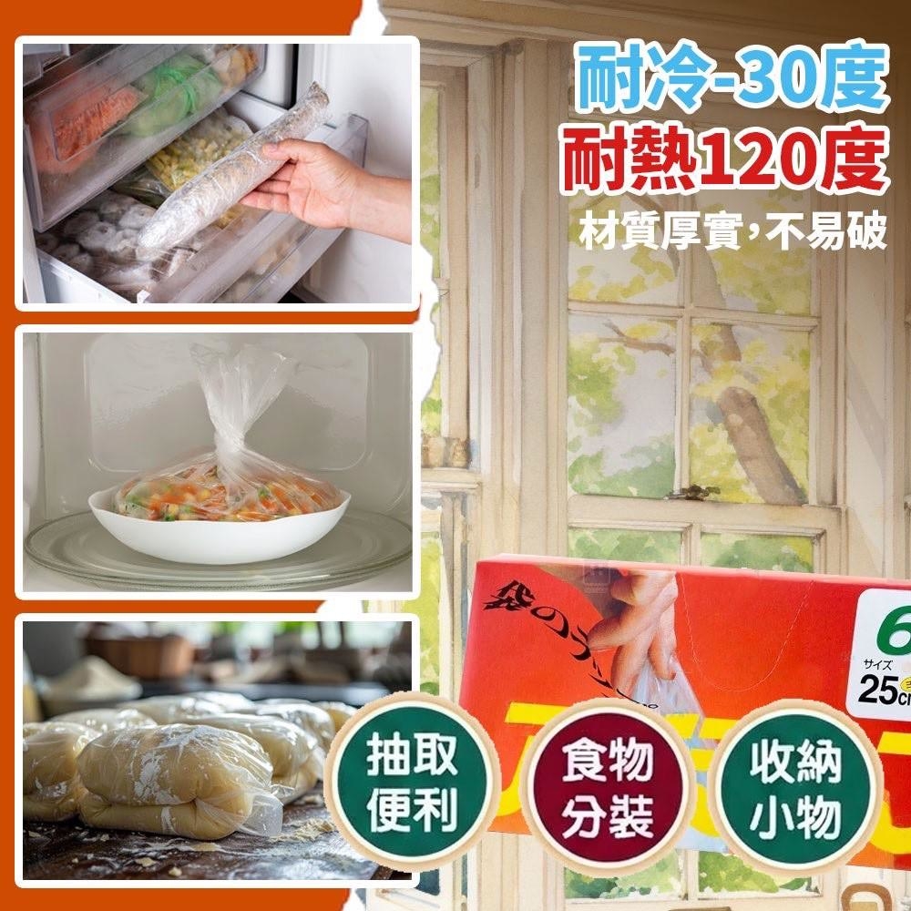 WSBB11244  岩谷Iwatani食品耐冷熱袋60入（7月初）