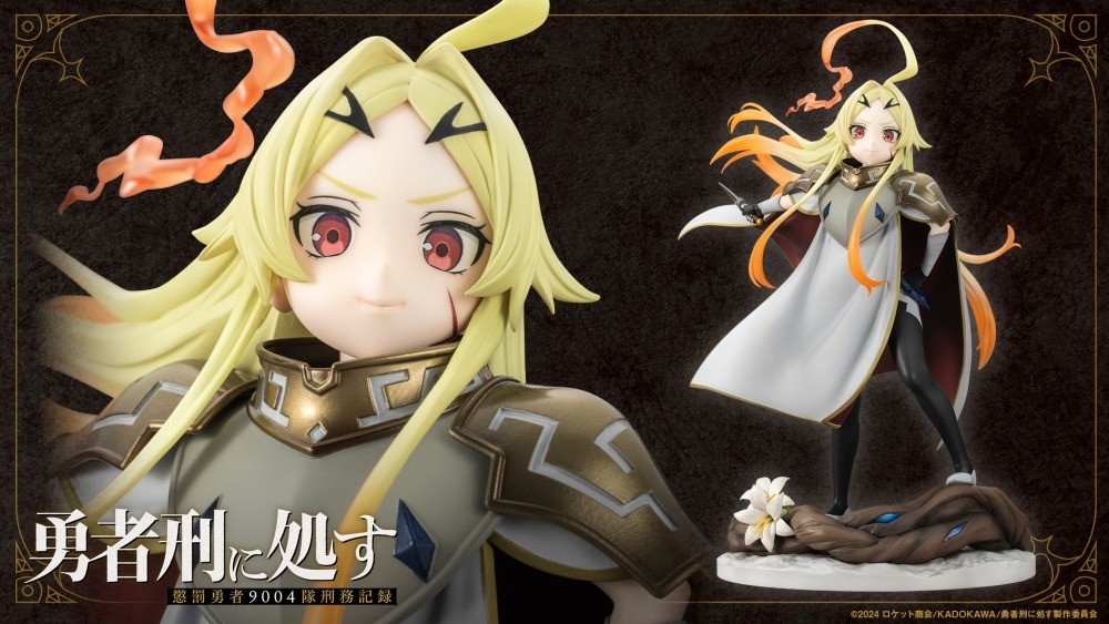 26年10月 1/7 判處勇者刑懲罰勇者9004隊刑務紀錄 泰奧莉塔 PVC