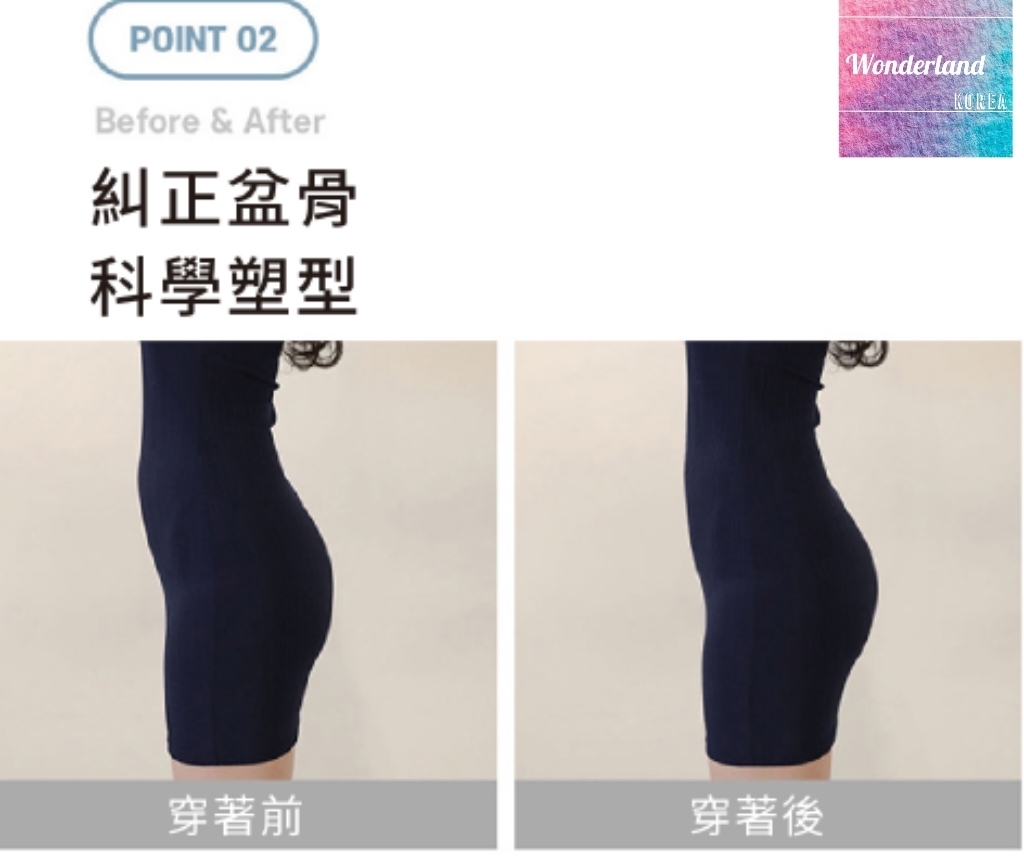 L59 W042316糾正冰感盆骨褲