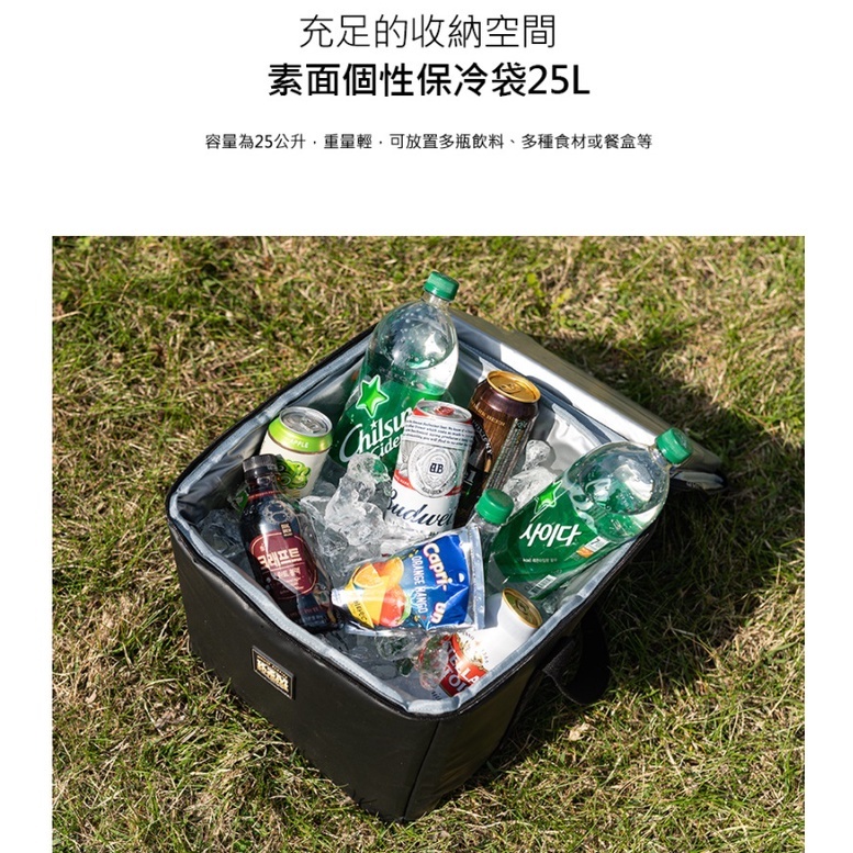 KZM｜素面保冷袋25L